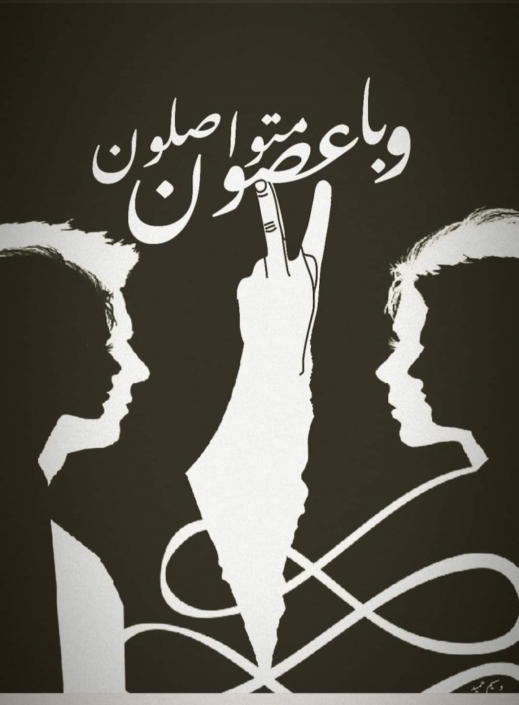 <a href="/artist/waseem-hameed">Waseem Hameed</a>