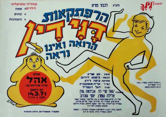 <a href="/artist/m-arieh">M.  Arieh </a>