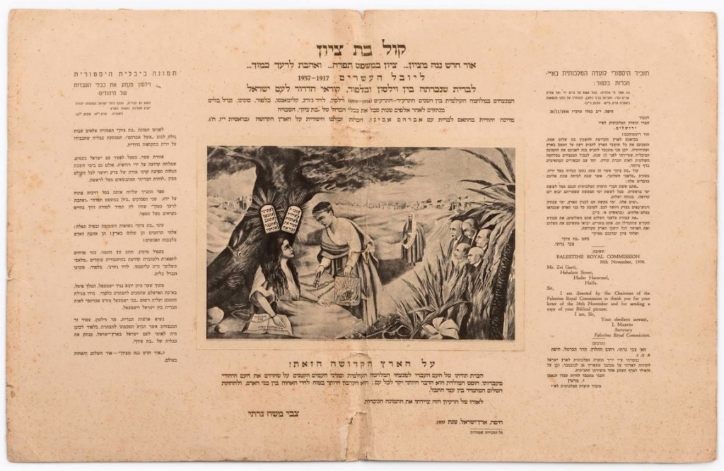<a href="/artist/zvi-moshe-garti-1879-1952">Zvi Moshe Garti (1879 - 1952)</a>