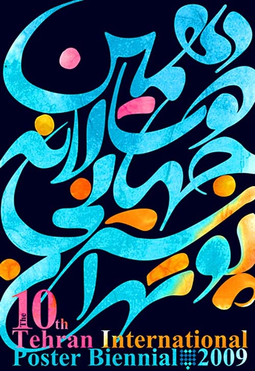<a href="/artist/ghobad-shiva">Ghobad  Shiva </a>