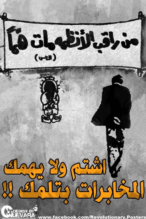 <a href="/artist/guevara-abed-al-qader">Guevara Abed Al Qader </a>