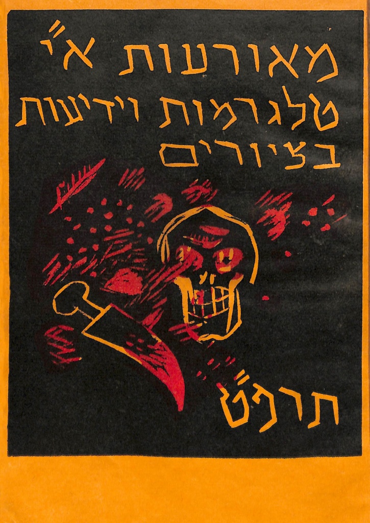 <a href="/artist/nahum-gutman">Nahum Gutman</a>