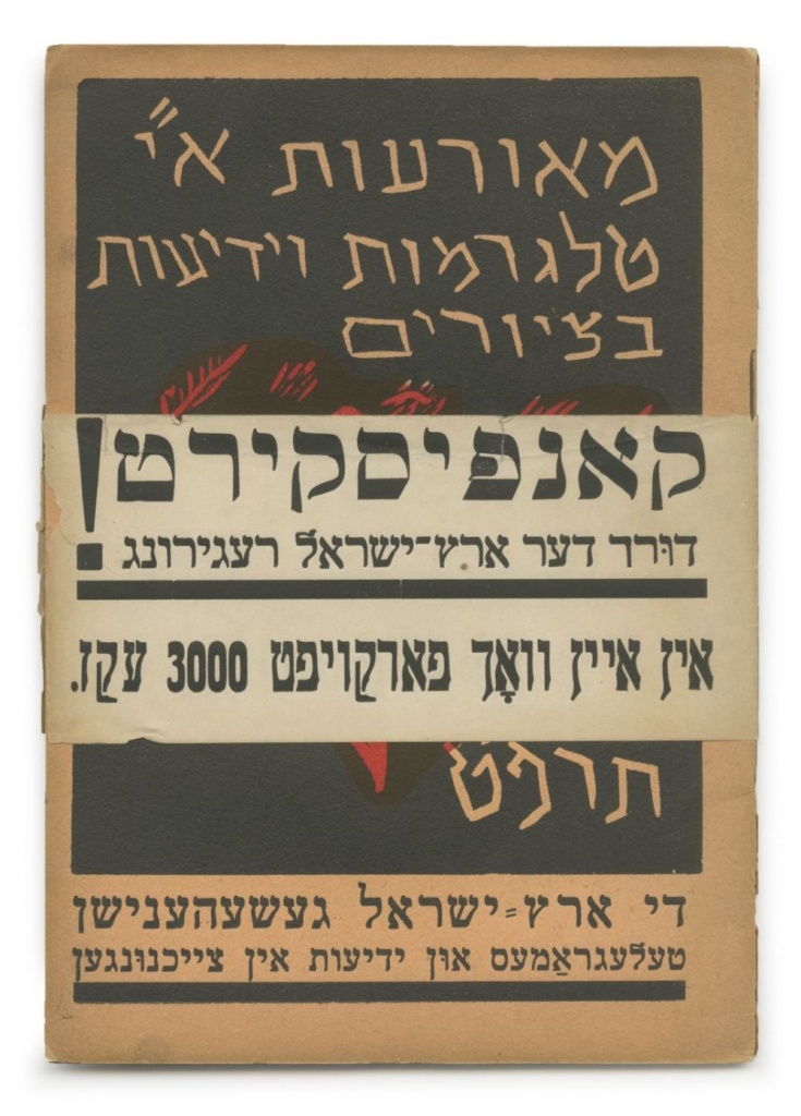 <a href="/artist/nahum-gutman">Nahum Gutman</a>