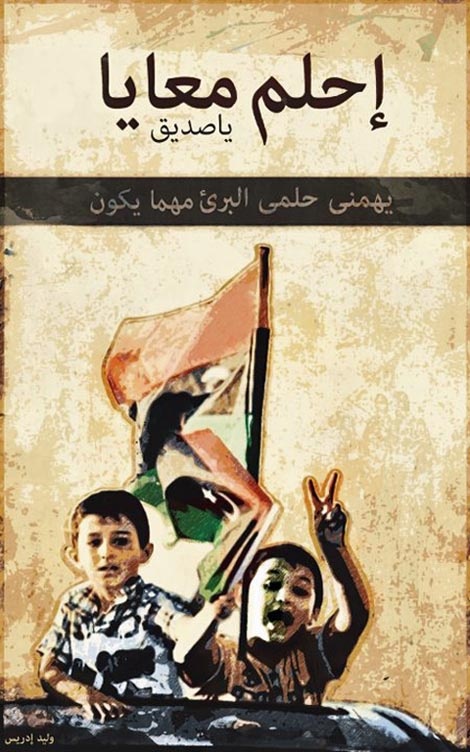 <a href="/artist/waleed-idrees">Waleed  Idrees</a>