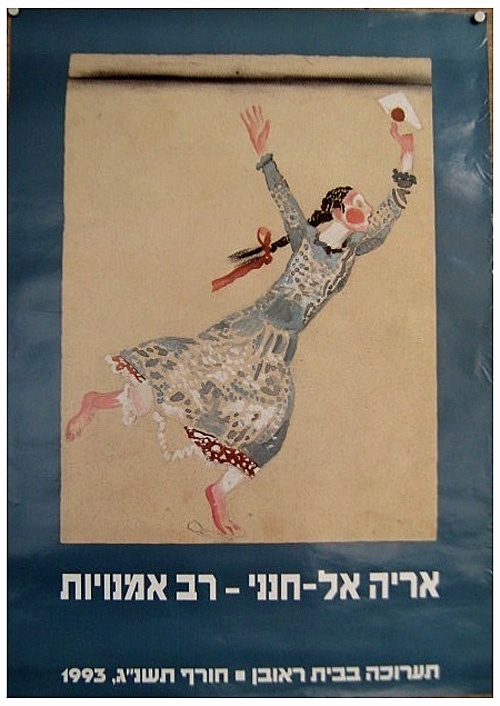 <a href="/artist/arieh-el-hanani-sapozhnikov">Arieh  El-Hanani (Sapozhnikov)</a>