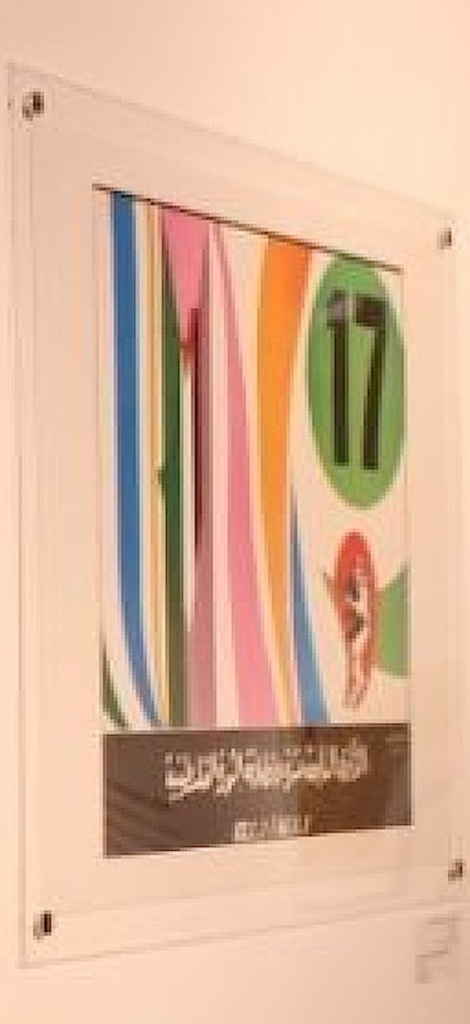 <a href="/artist/ismail-shammout-1930-2006">Ismail Shammout (1930-2006)</a>