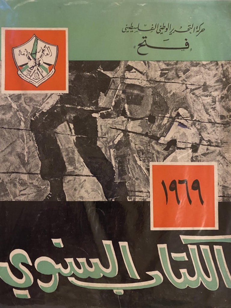 <a href="/artist/ismail-shammout-1930-2006">Ismail Shammout (1930-2006)</a>