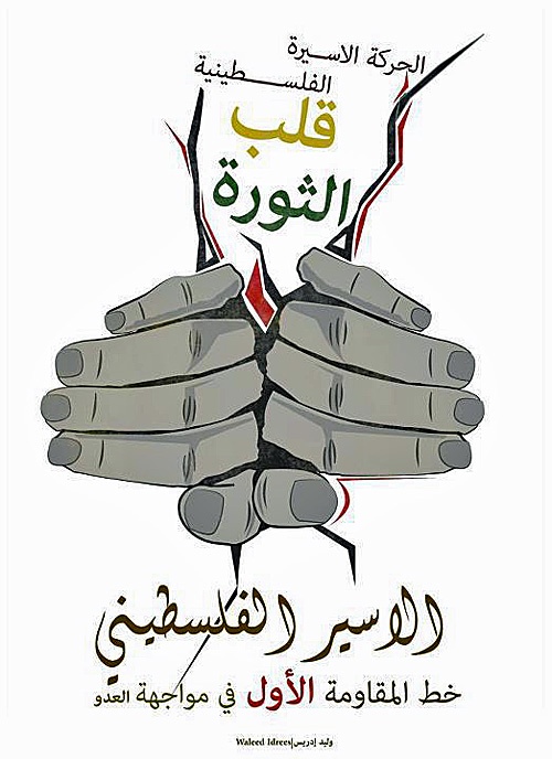 <a href="/artist/waleed-idrees">Waleed  Idrees</a>