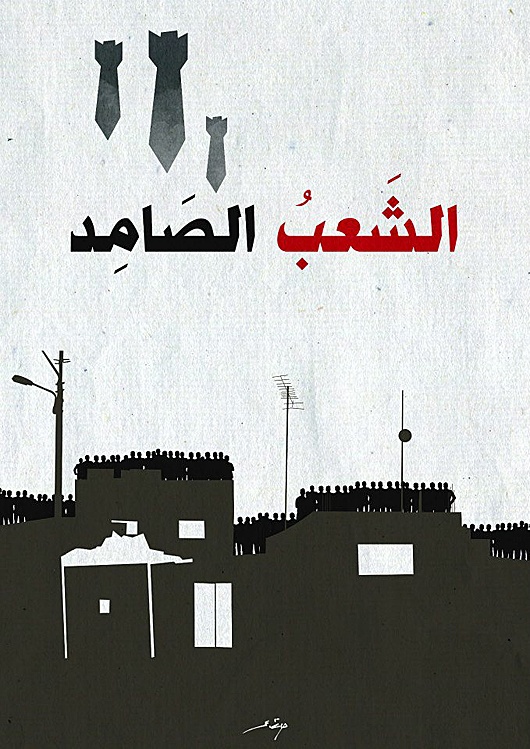 <a href="/artist/hafez-omar">Hafez Omar</a>