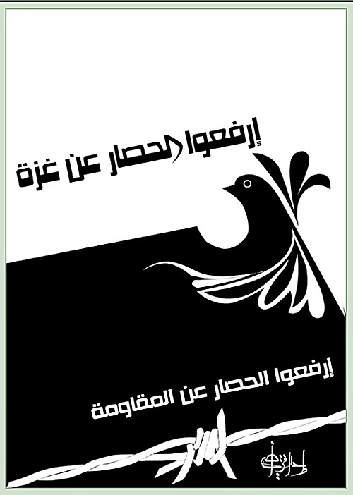 <a href="/artist/muhannad-abu-ghosh">Muhannad  Abu Ghosh</a>