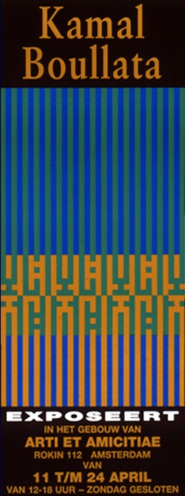 <a href="/artist/kamal-boullata-1942-2019">Kamal Boullata (1942 - 2019)</a>