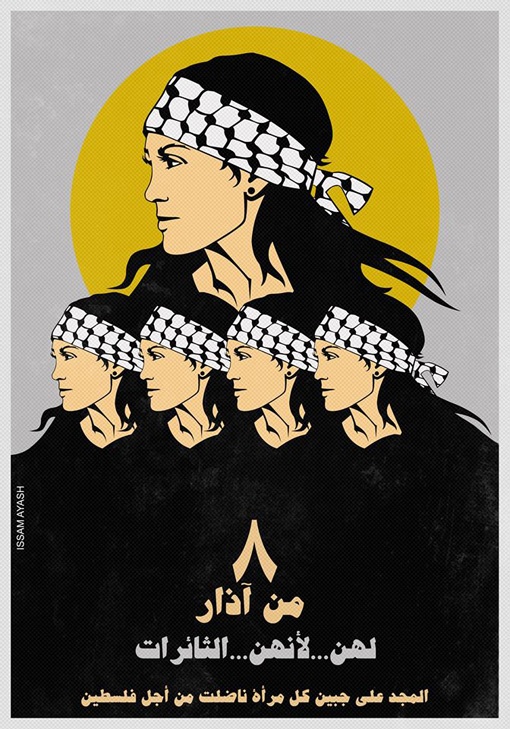 <a href="/artist/issam-ayash">Issam Ayash</a>