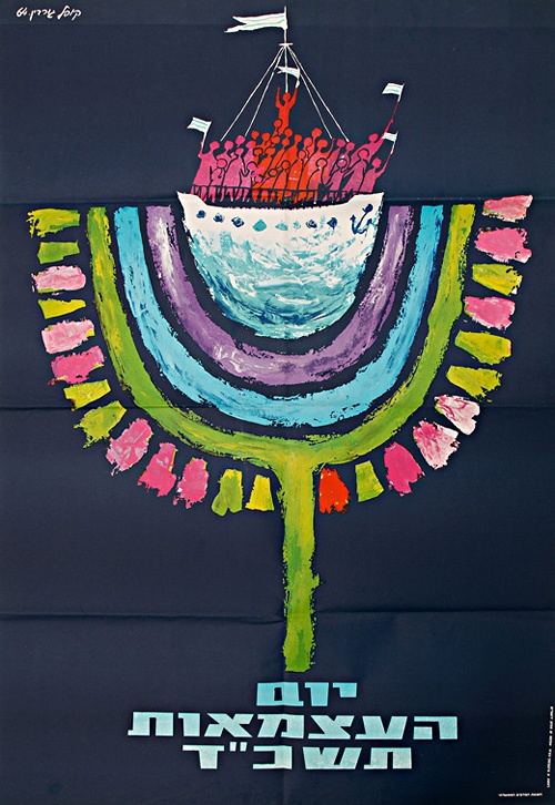 <a href="/artist/kopel-gurwin">Kopel  Gurwin</a>