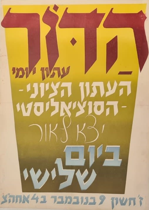 <a href="/artist/moshe-raviv-vorobeichic-moi-verankorion-1904-1995">Moshe Raviv-Vorobeichic (Moi Ver)(Ankorion) - (1904-1995)</a>