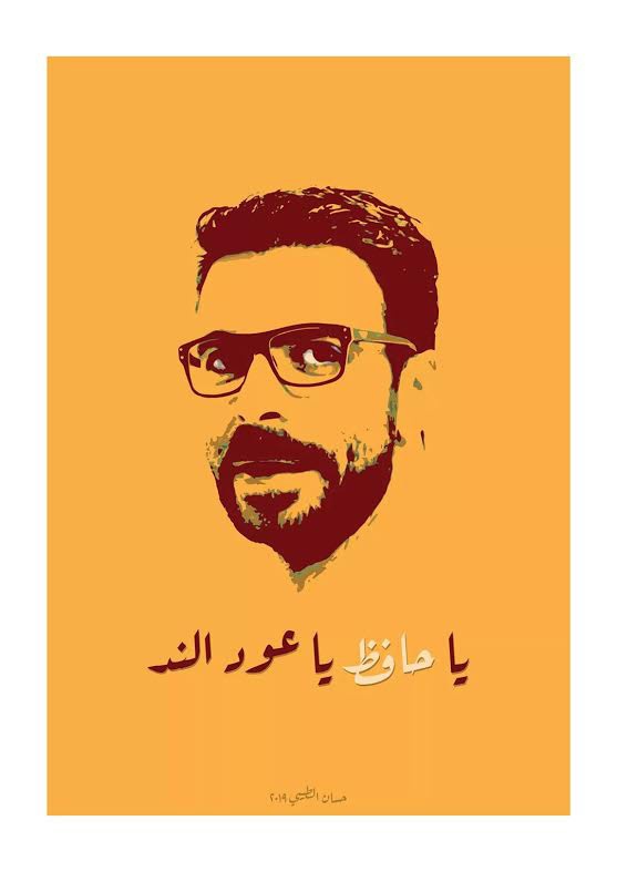 <a href="/artist/hassan-al-teibi">Hassan Al Teibi</a>