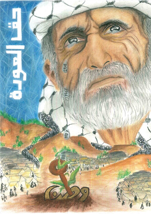 <a href="/artist/haneen-al-ayasa">Haneen Al-Ayasa</a>
