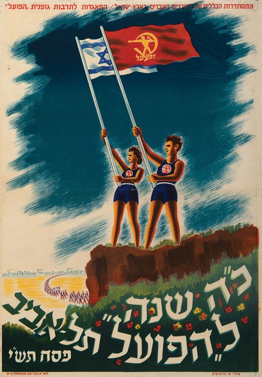 <a href="/artist/moshe-raviv-vorobeichic-moi-verankorion-1904-1995">Moshe Raviv-Vorobeichic (Moi Ver)(Ankorion) - (1904-1995)</a>