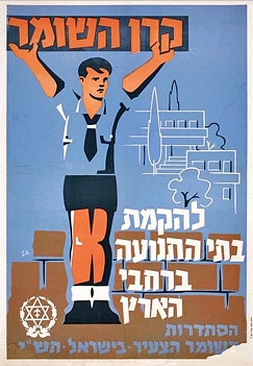 <a href="/artist/shmuel-katz">Shmuel Katz</a>