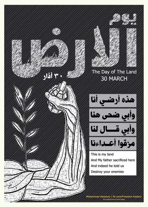 <a href="/artist/mohammed-hassona">Mohammed Hassona</a>