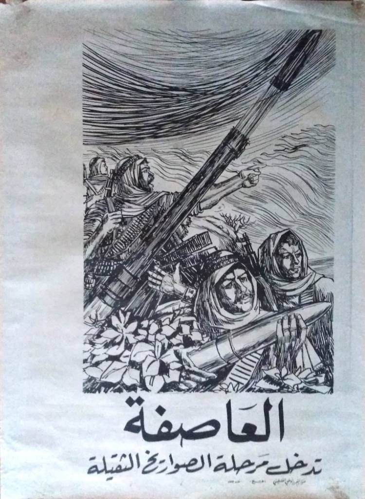 <a href="/artist/natheer-nabaa">Natheer Naba&#039;a</a>