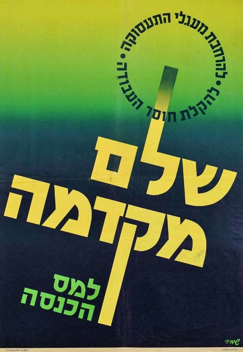<a href="/artist/shamir-brothers"> Shamir Brothers</a>