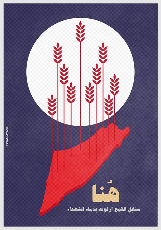 <a href="/artist/issam-ayash">Issam Ayash</a>