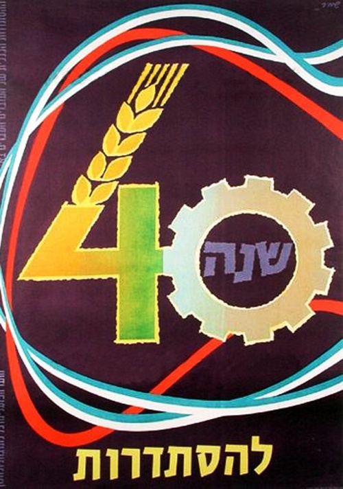 <a href="/artist/shamir-brothers"> Shamir Brothers</a>