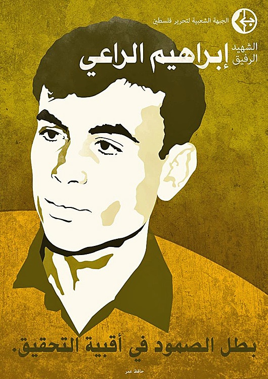 <a href="/artist/hafez-omar">Hafez Omar</a>
