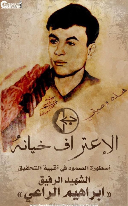 <a href="/artist/guevara-abed-al-qader">Guevara Abed Al Qader </a>