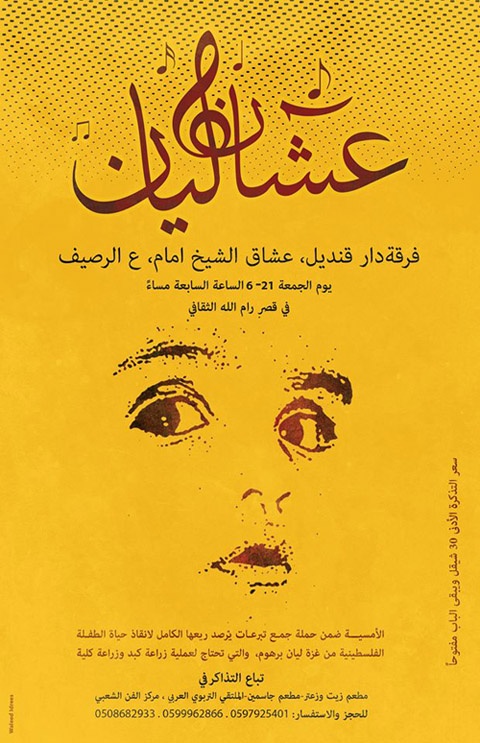 <a href="/artist/waleed-idrees">Waleed  Idrees</a>