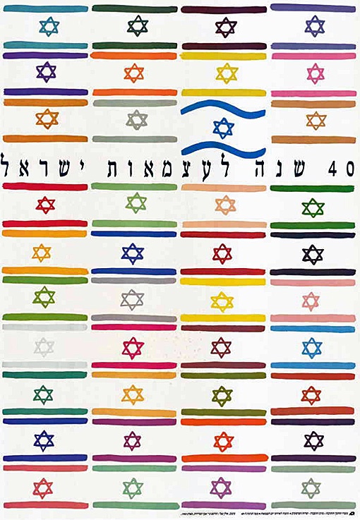 <a href="/artist/ilam-segal-0">Ilam Segal</a>