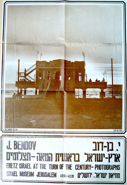 <a href="/artist/yaackov-jacob-ben-dov">Yaackov (Jacob) Ben-Dov</a>