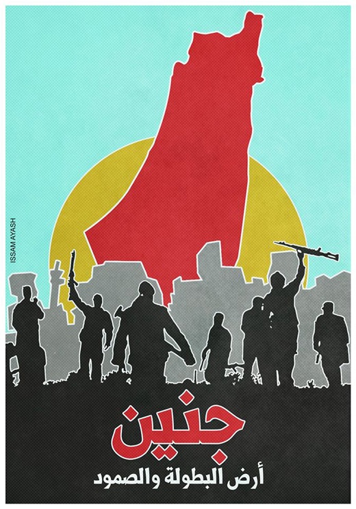 <a href="/artist/issam-ayash">Issam Ayash</a>