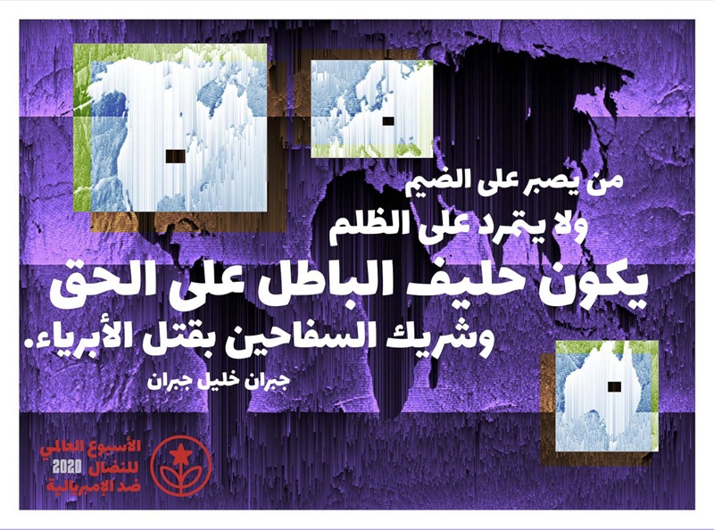 <a href="/artist/omar-abukhader">Omar Abukhader</a>