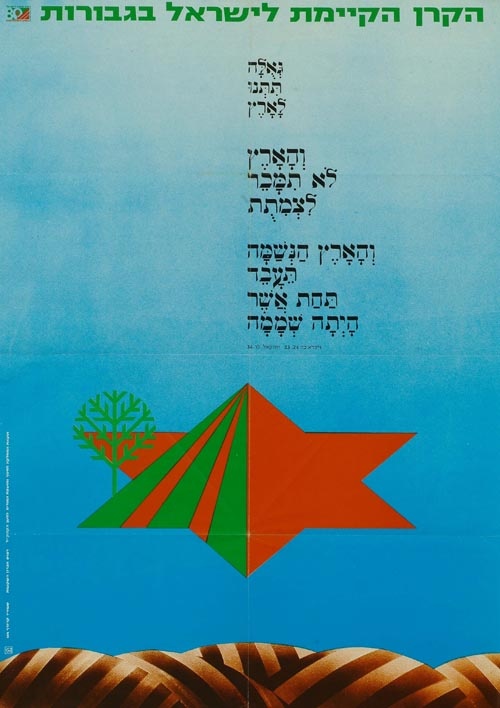 <a href="/artist/eliezer-weishoff">Eliezer Weishoff</a>