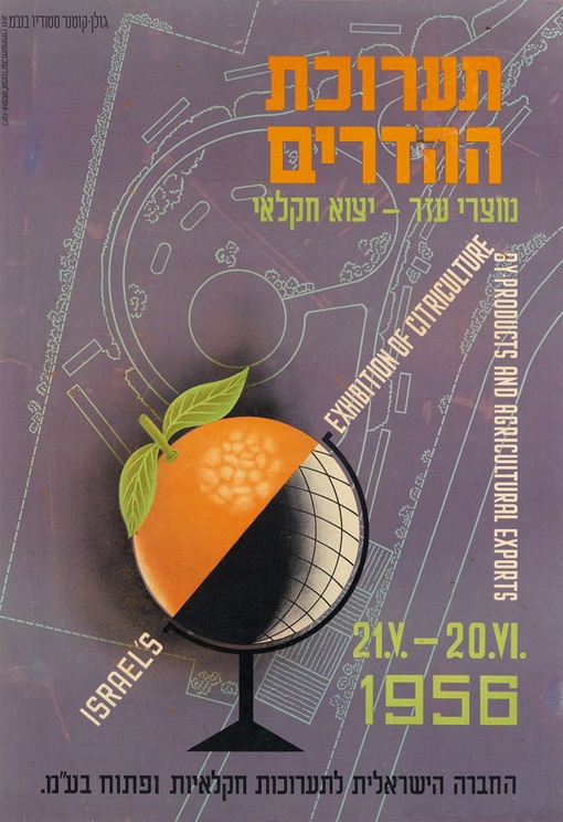 <a href="/artist/golan-kutner-0">Golan-Kutner Studio</a>