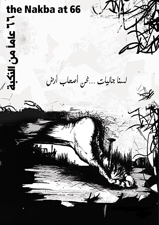 <a href="/artist/lama-anees-al-bazor">Lama Anees Al-Bazor</a>