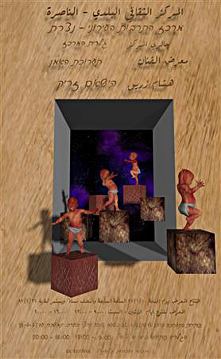 <a href="/artist/hisham-zreiq">Hisham Zreiq</a>