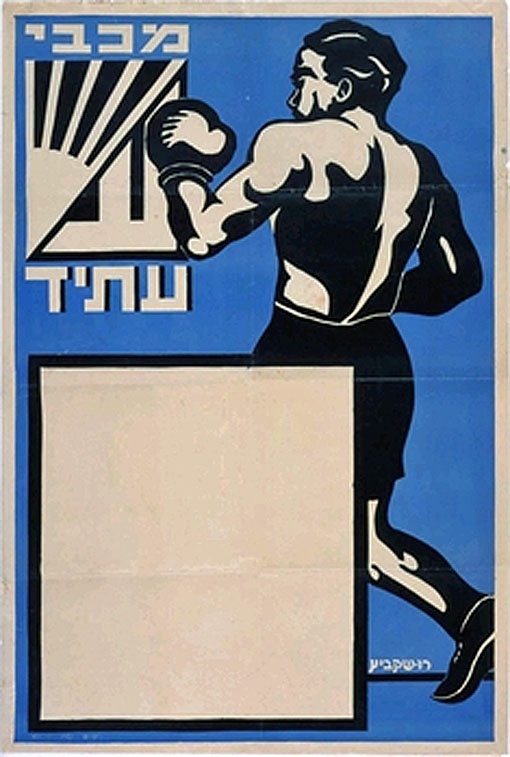 <a href="/artist/peretz-fritz-ruschkewitz">Peretz (Fritz)  Ruschkewitz</a>
