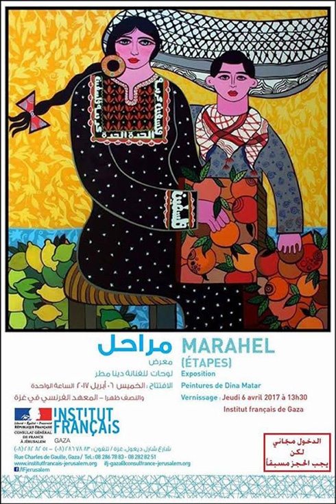 <a href="/artist/dina-matar">Dina Matar</a>