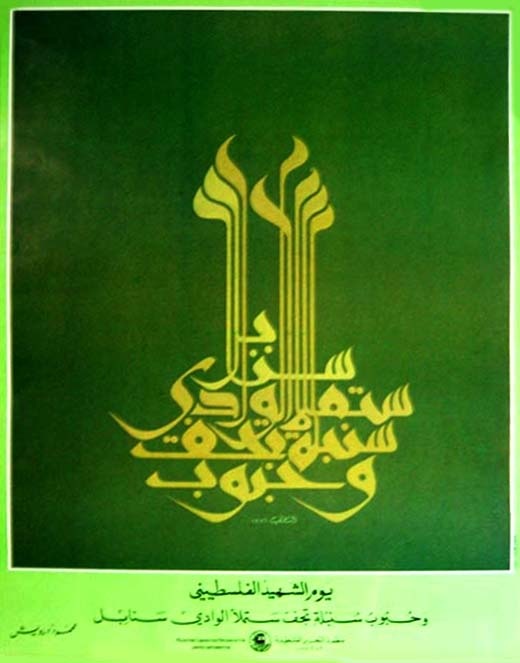 <a href="/artist/munir-shaarani">Munir  Shaarani</a>