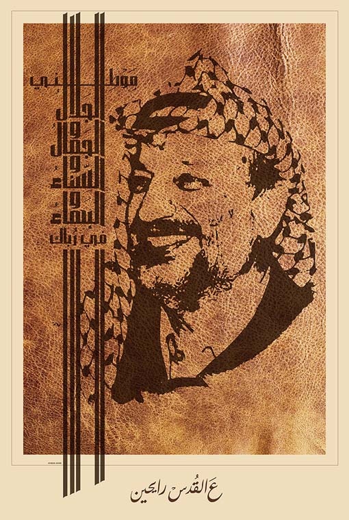 <a href="/artist/ayman-harb">Ayman Harb</a>