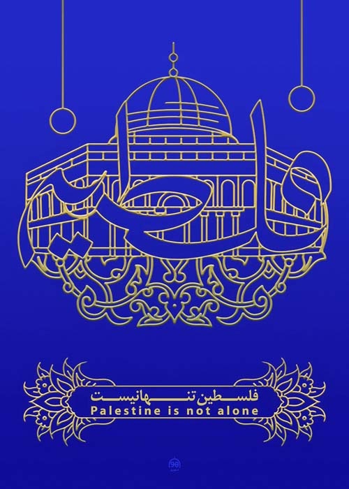 <a href="/artist/mohammad-ahvaz">Mohammad Ahvaz</a>