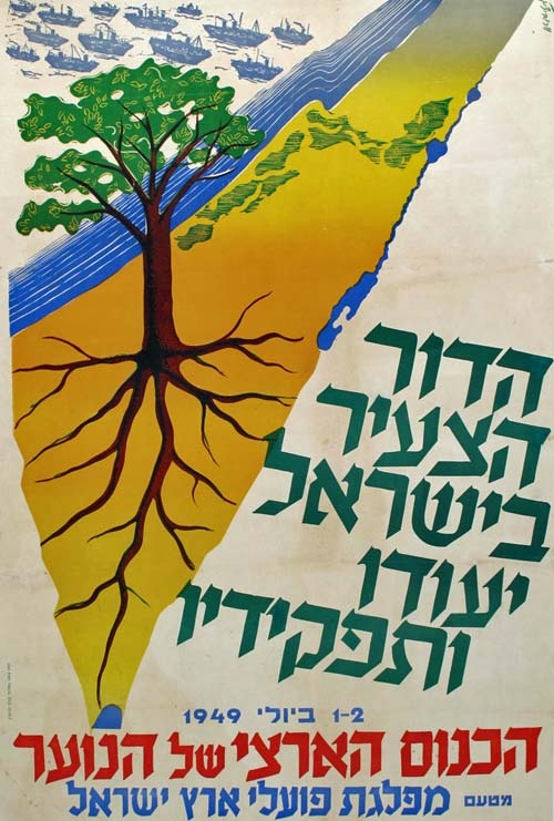 <a href="/artist/moshe-raviv-vorobeichic-moi-verankorion-1904-1995">Moshe Raviv-Vorobeichic (Moi Ver)(Ankorion) - (1904-1995)</a>