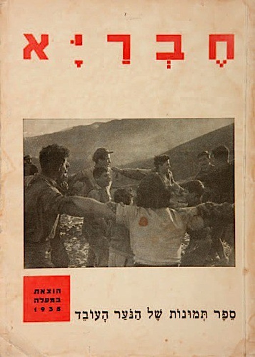 <a href="/artist/moshe-raviv-vorobeichic-moi-verankorion-1904-1995">Moshe Raviv-Vorobeichic (Moi Ver)(Ankorion) - (1904-1995)</a>