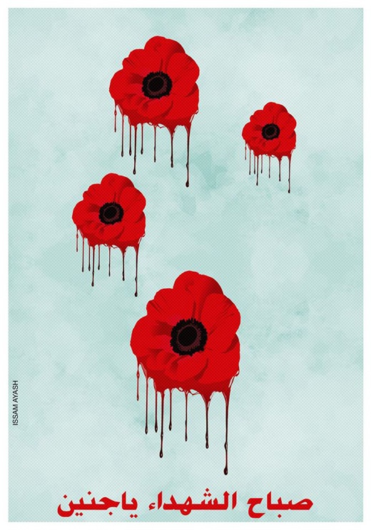 <a href="/artist/issam-ayash">Issam Ayash</a>