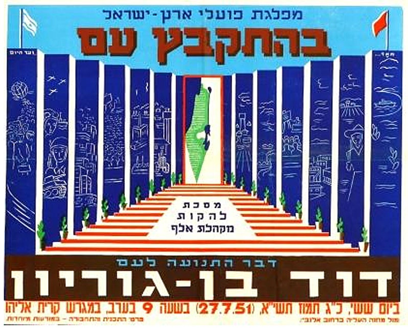 <a href="/artist/moshe-raviv-vorobeichic-moi-verankorion-1904-1995">Moshe Raviv-Vorobeichic (Moi Ver)(Ankorion) - (1904-1995)</a>
