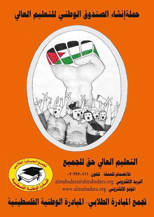 <a href="/artist/abu-yousef"> Abu Yousef</a>