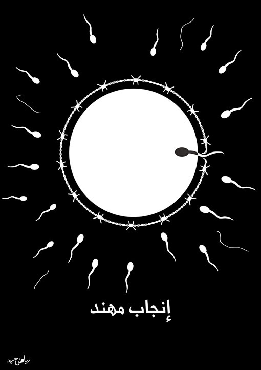 <a href="/artist/riyad-hamad">Riyad Hamad</a>