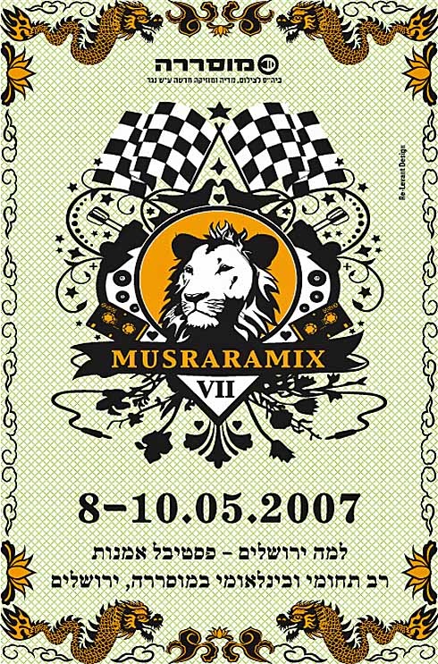 <a href="/artist/re-levant-design-israel">Re-Levant Design (Israel) </a>